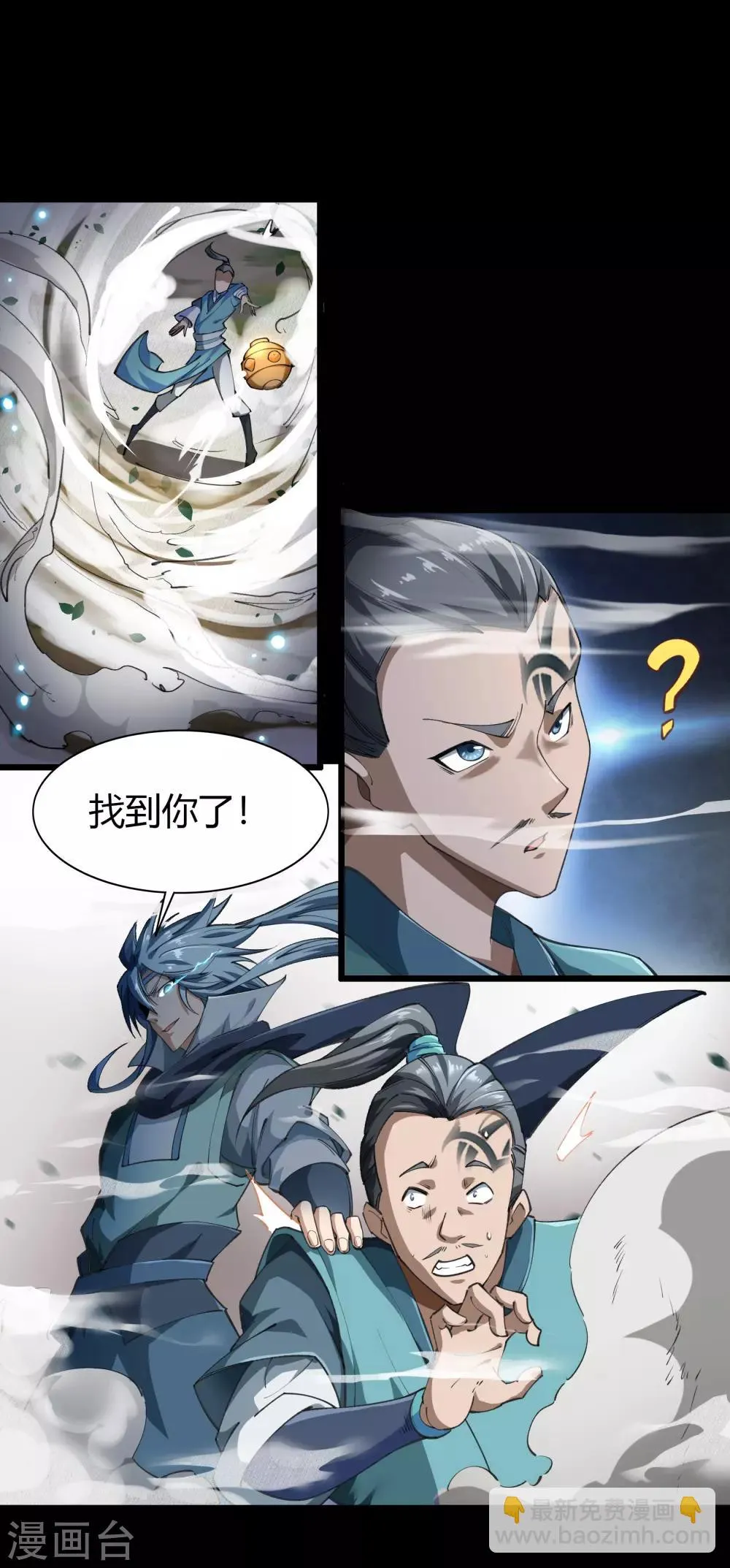 第44话 摧枯拉朽 第25页