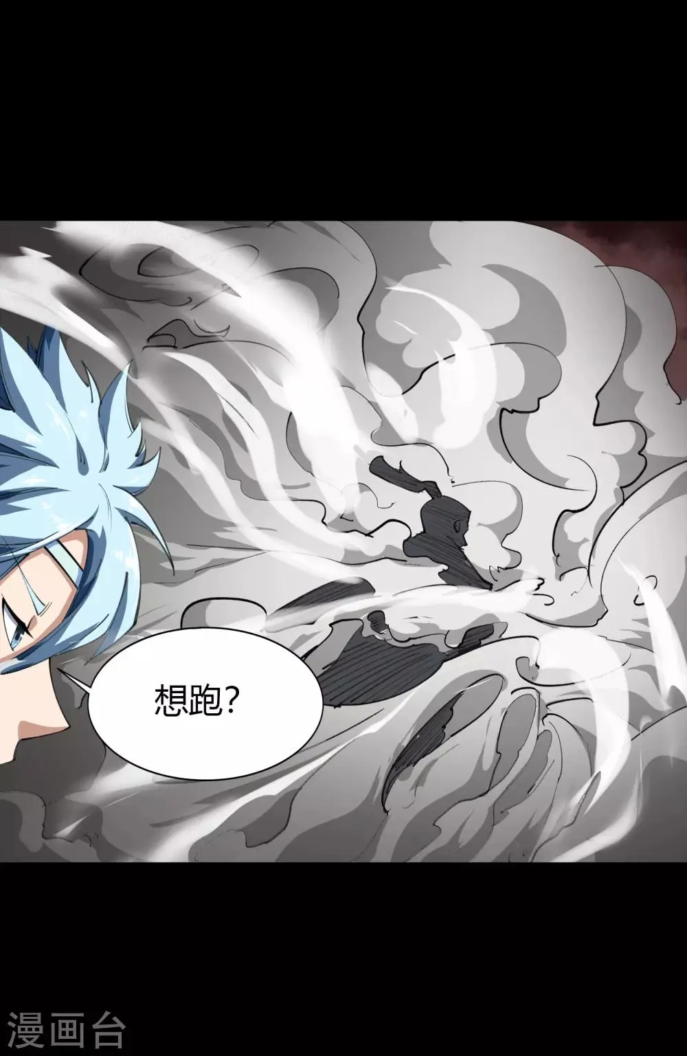 第44话 摧枯拉朽 第26页