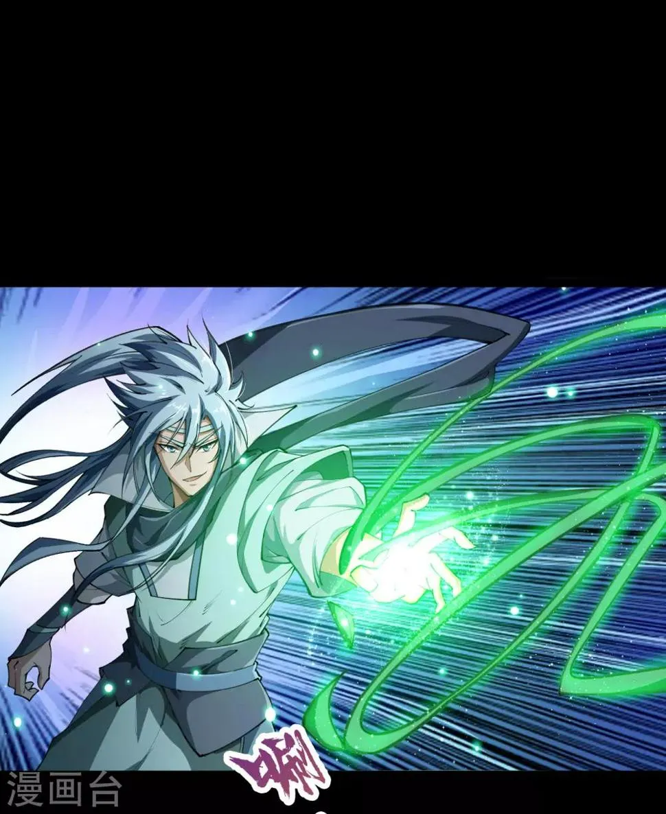 第44话 摧枯拉朽 第27页
