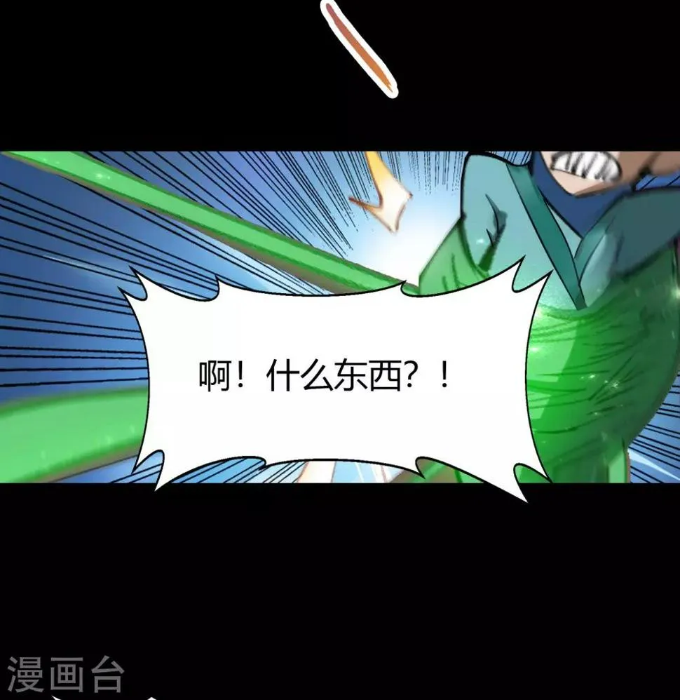第44话 摧枯拉朽 第28页