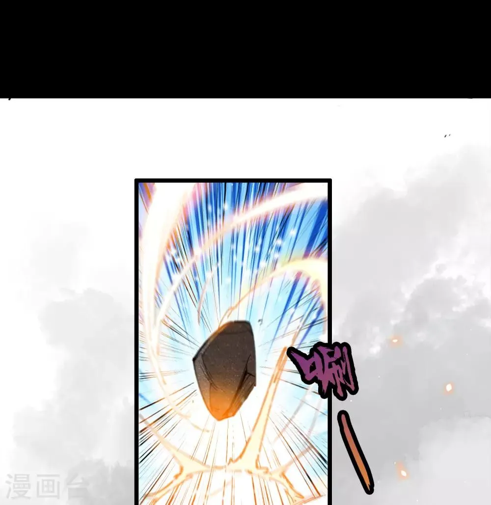 第44话 摧枯拉朽 第35页