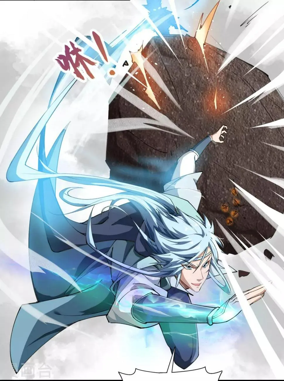第44话 摧枯拉朽 第38页