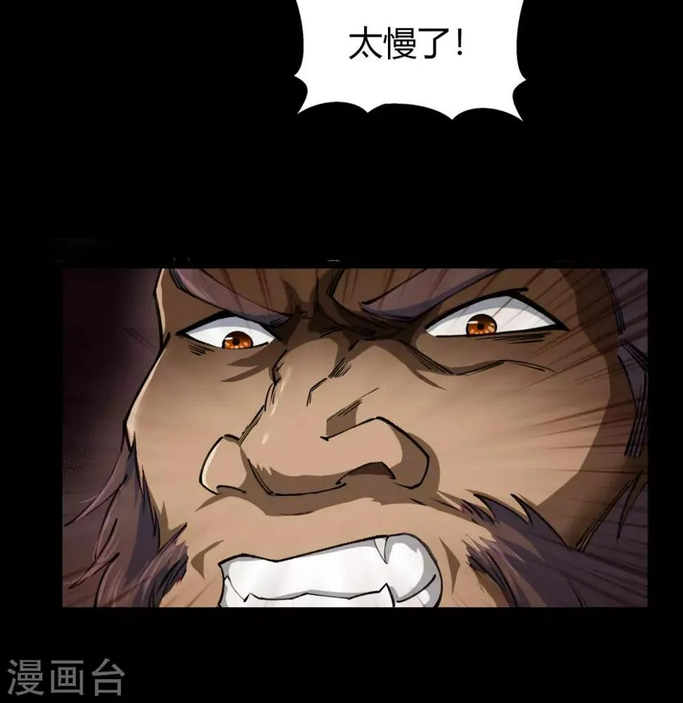 第44话 摧枯拉朽 第39页