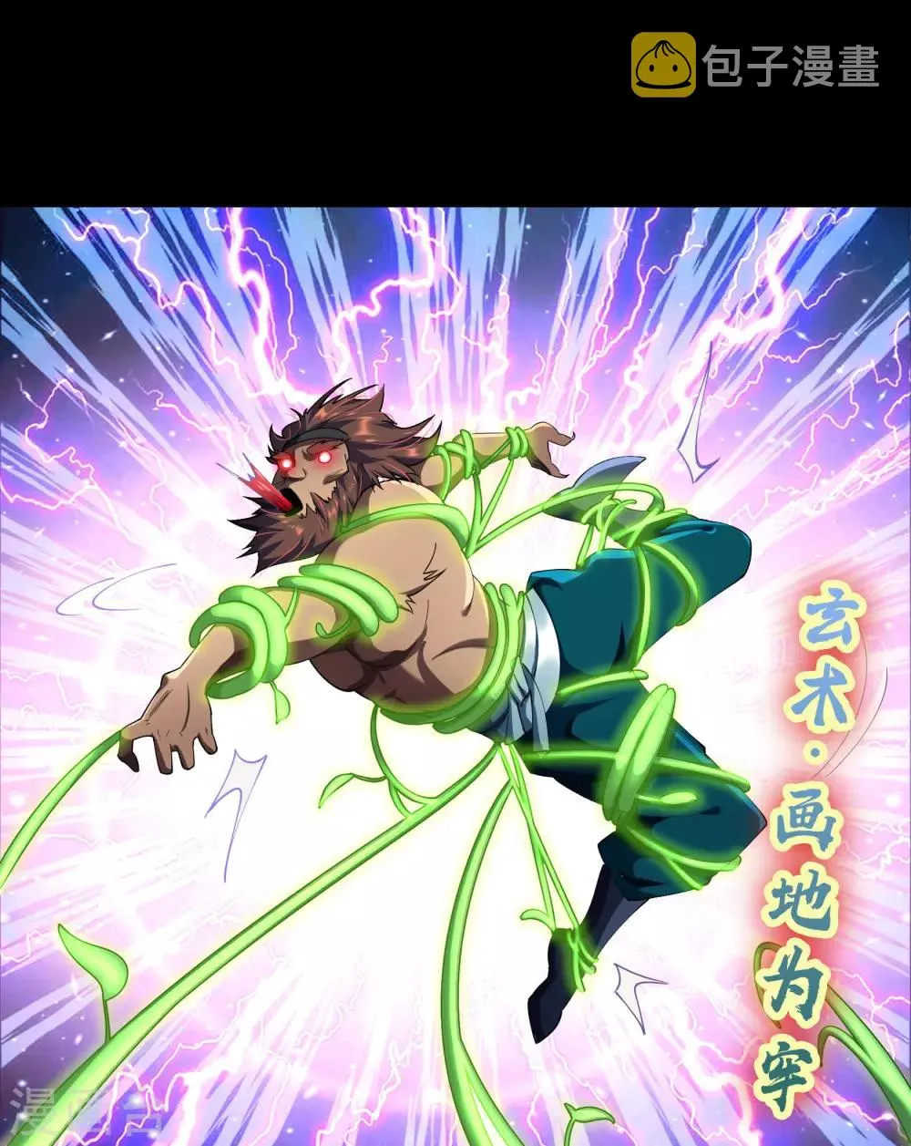 第44话 摧枯拉朽 第44页