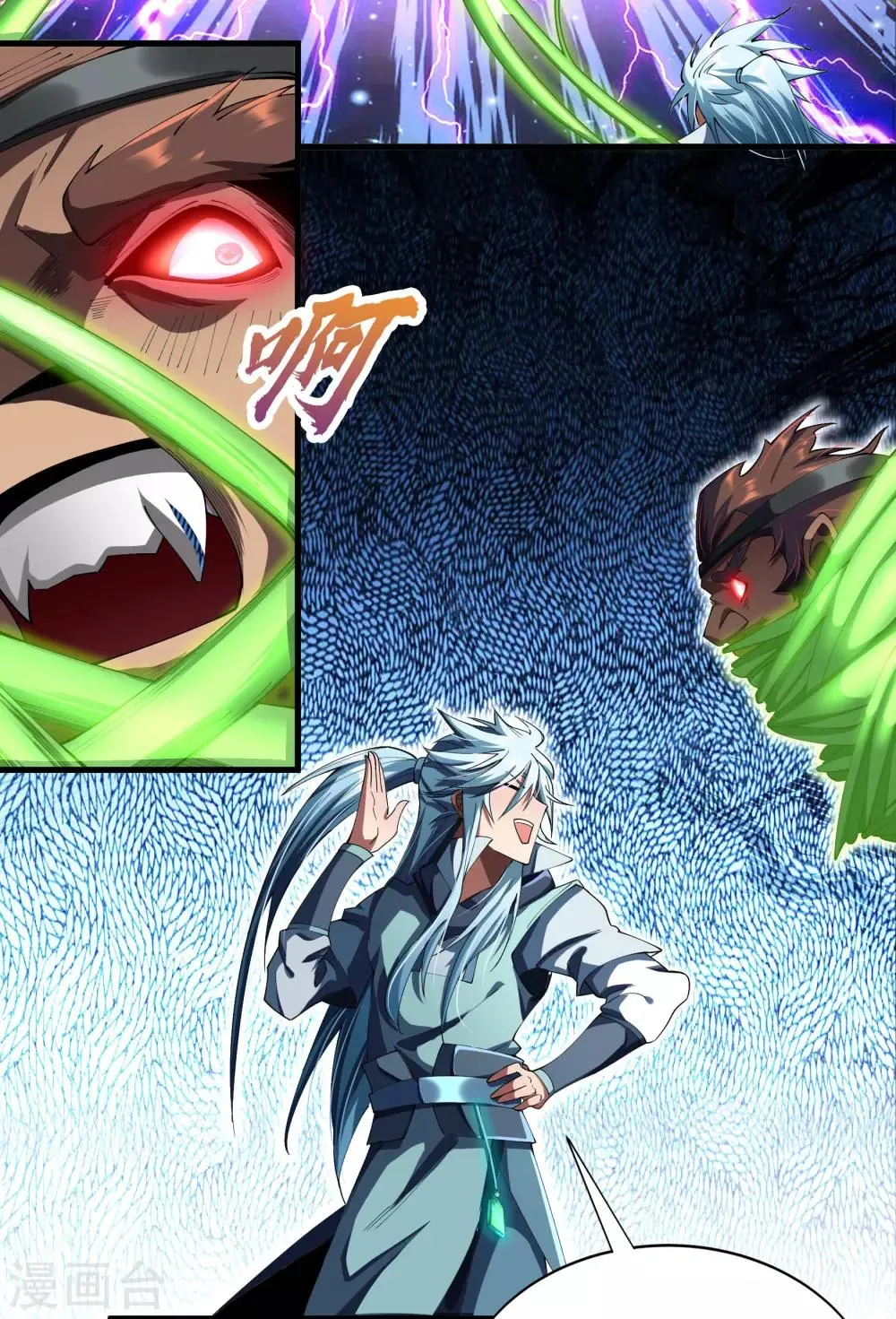 第44话 摧枯拉朽 第45页