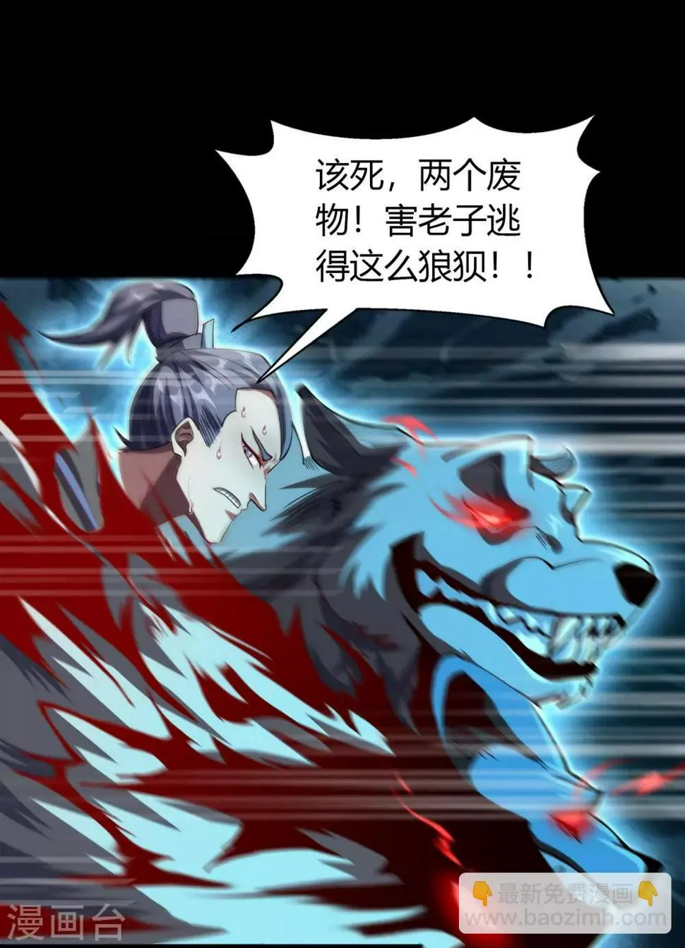 第44话 摧枯拉朽 第48页