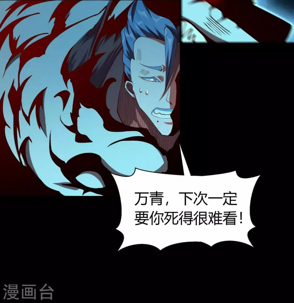 第44话 摧枯拉朽 第49页