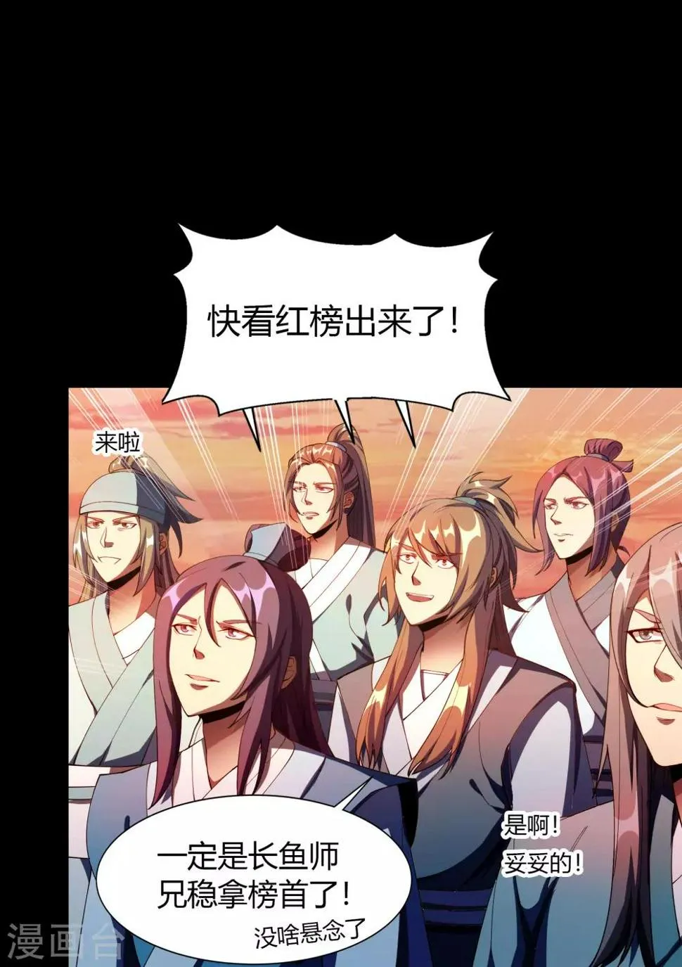 第44话 摧枯拉朽 第50页
