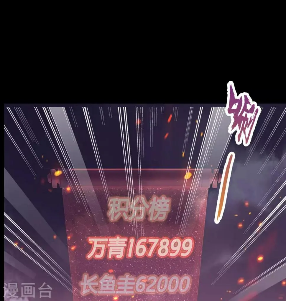 第44话 摧枯拉朽 第51页