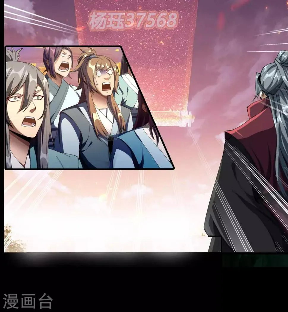 第44话 摧枯拉朽 第52页