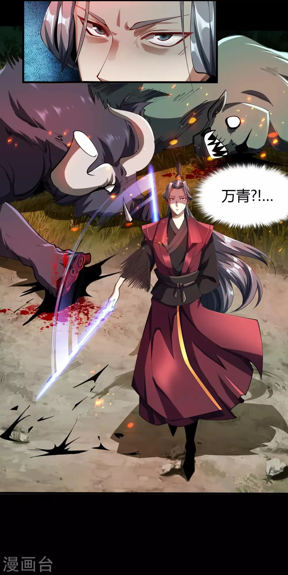 第44话 摧枯拉朽 第53页