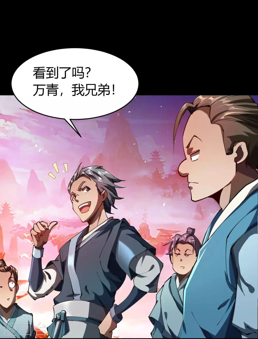 第45话 长鱼圭的愤怒 第4页