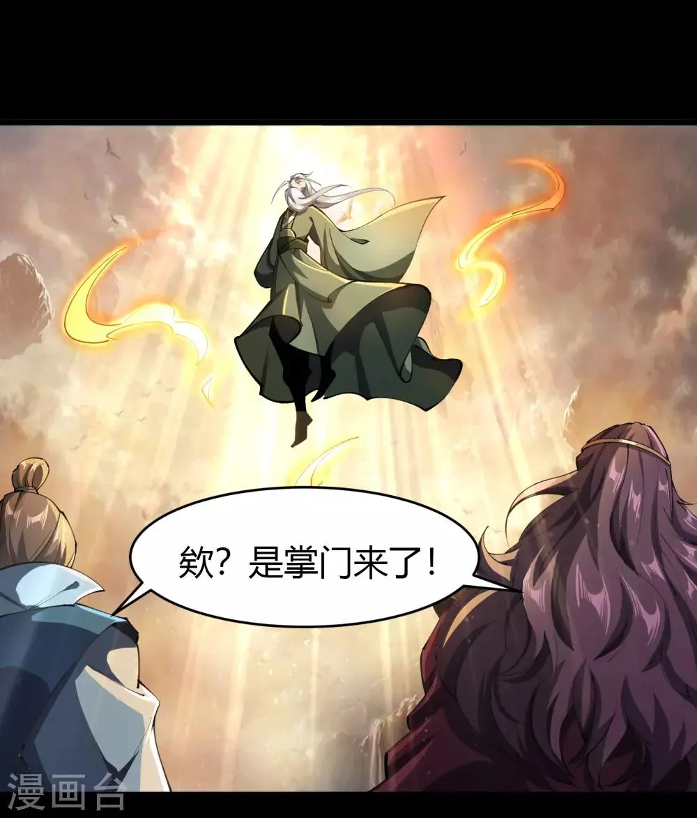第45话 长鱼圭的愤怒 第8页