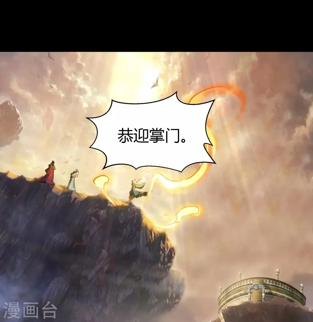 第45话 长鱼圭的愤怒 第9页