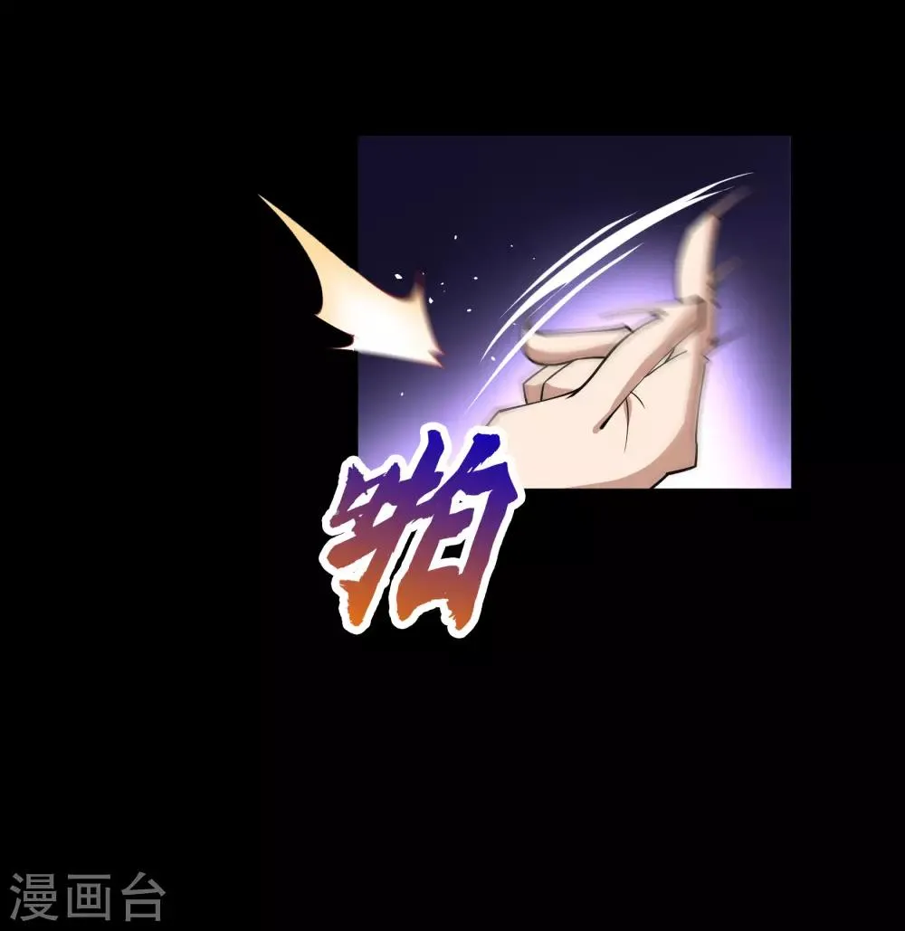 第45话 长鱼圭的愤怒 第16页