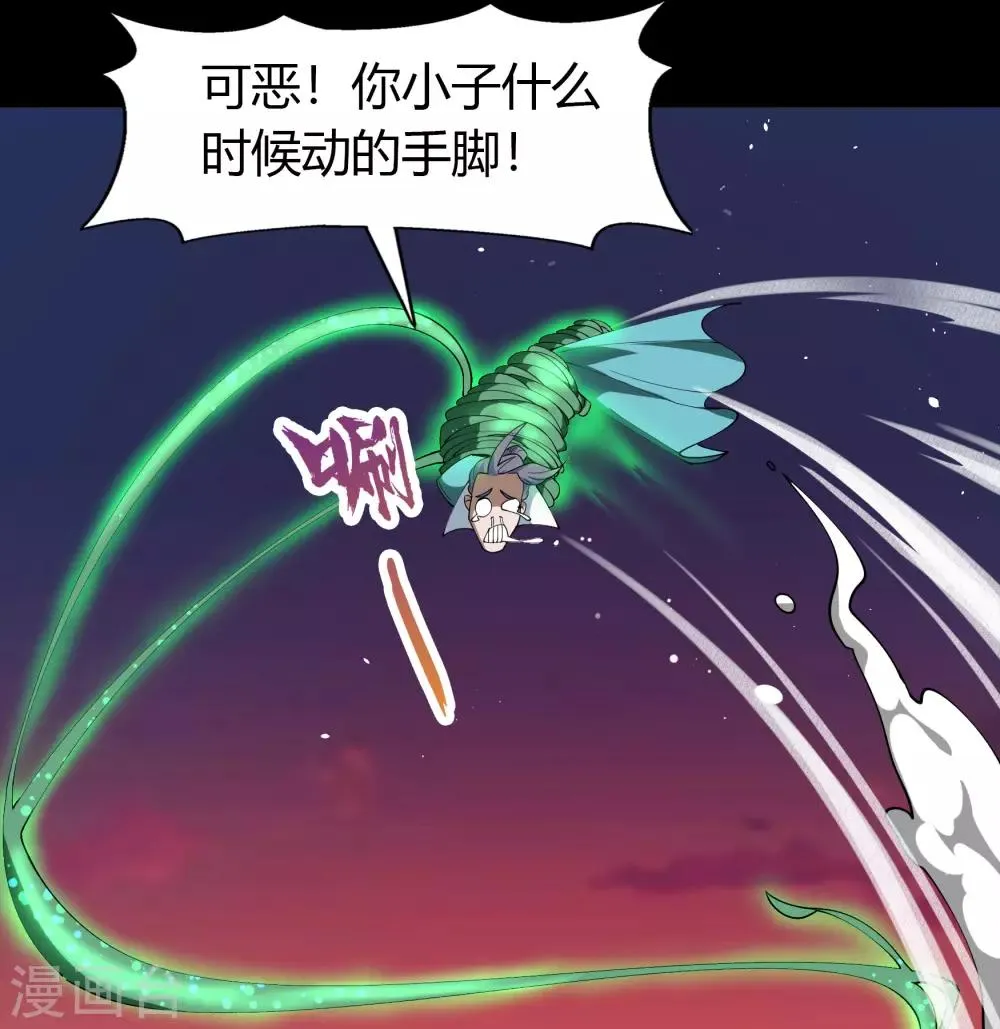第45话 长鱼圭的愤怒 第17页