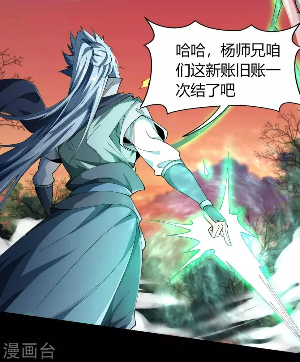 第45话 长鱼圭的愤怒 第18页