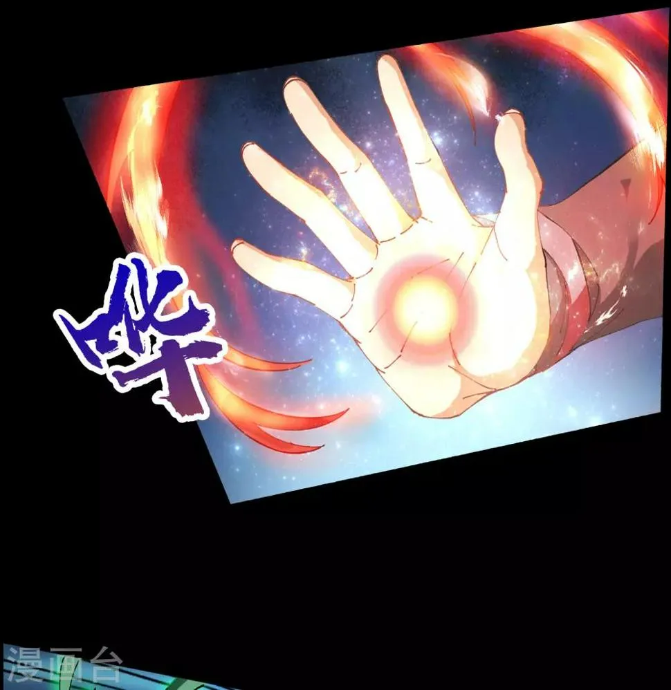 第45话 长鱼圭的愤怒 第20页