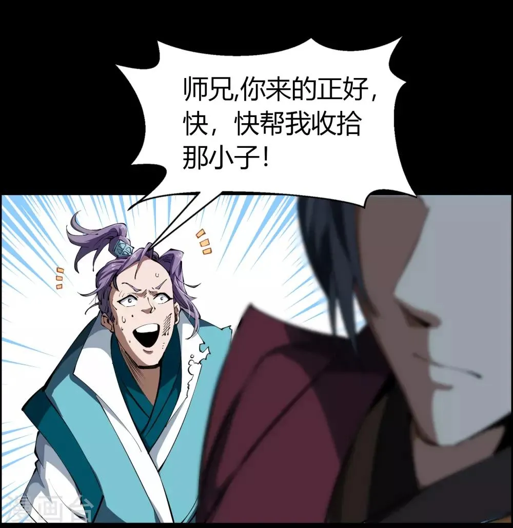 第45话 长鱼圭的愤怒 第25页