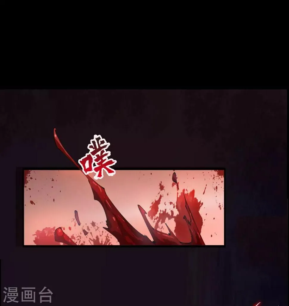 第45话 长鱼圭的愤怒 第27页