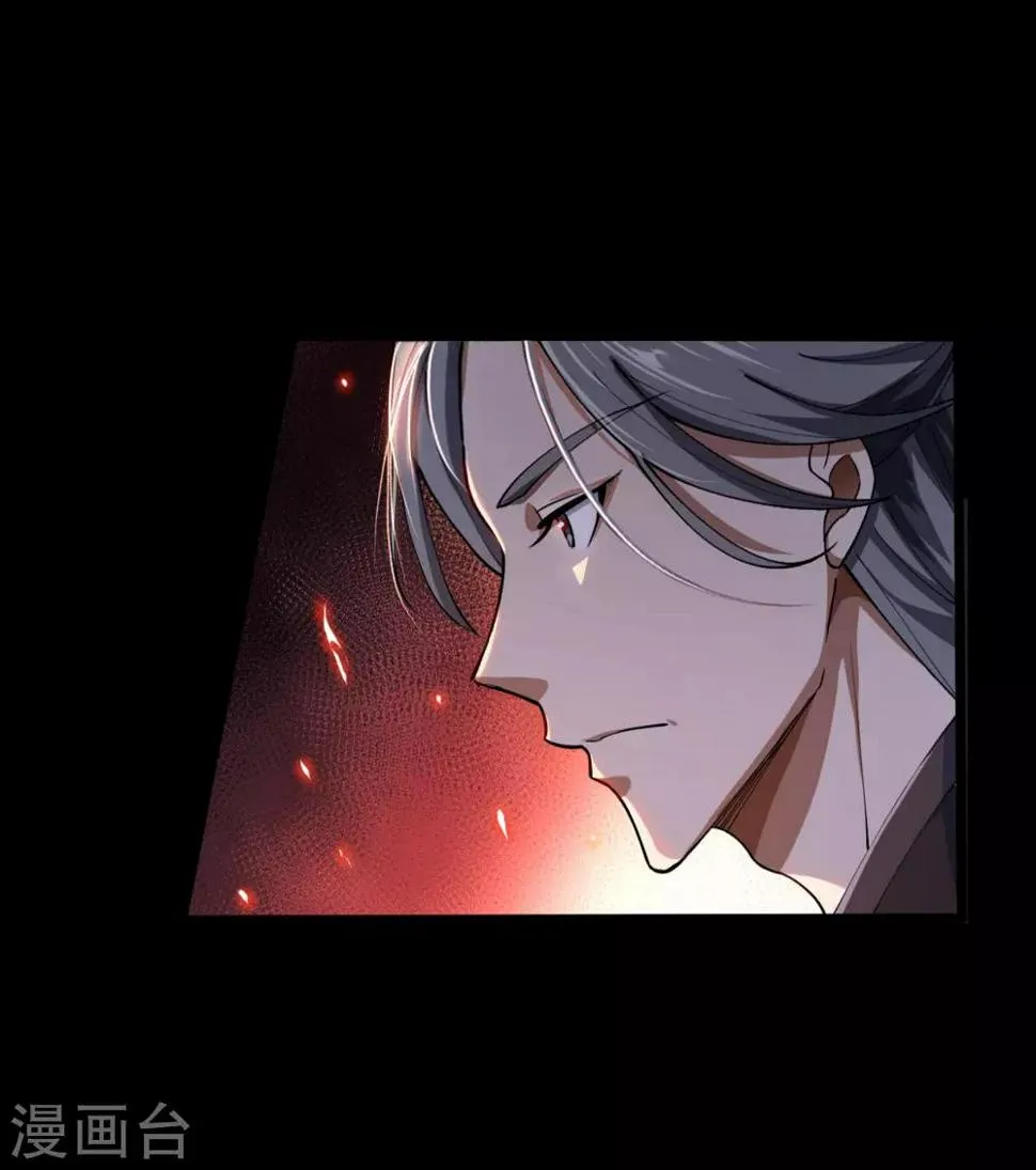 第45话 长鱼圭的愤怒 第32页