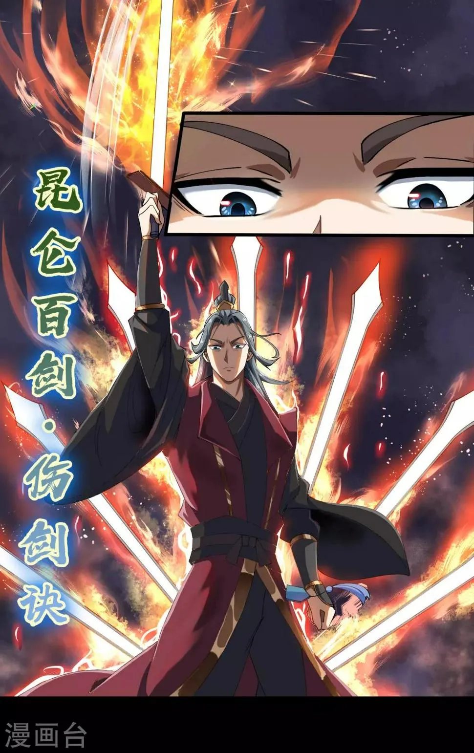 第45话 长鱼圭的愤怒 第34页
