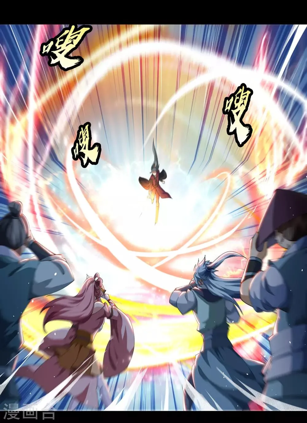 第45话 长鱼圭的愤怒 第35页