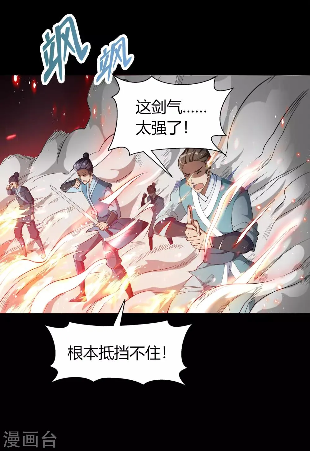 第45话 长鱼圭的愤怒 第36页