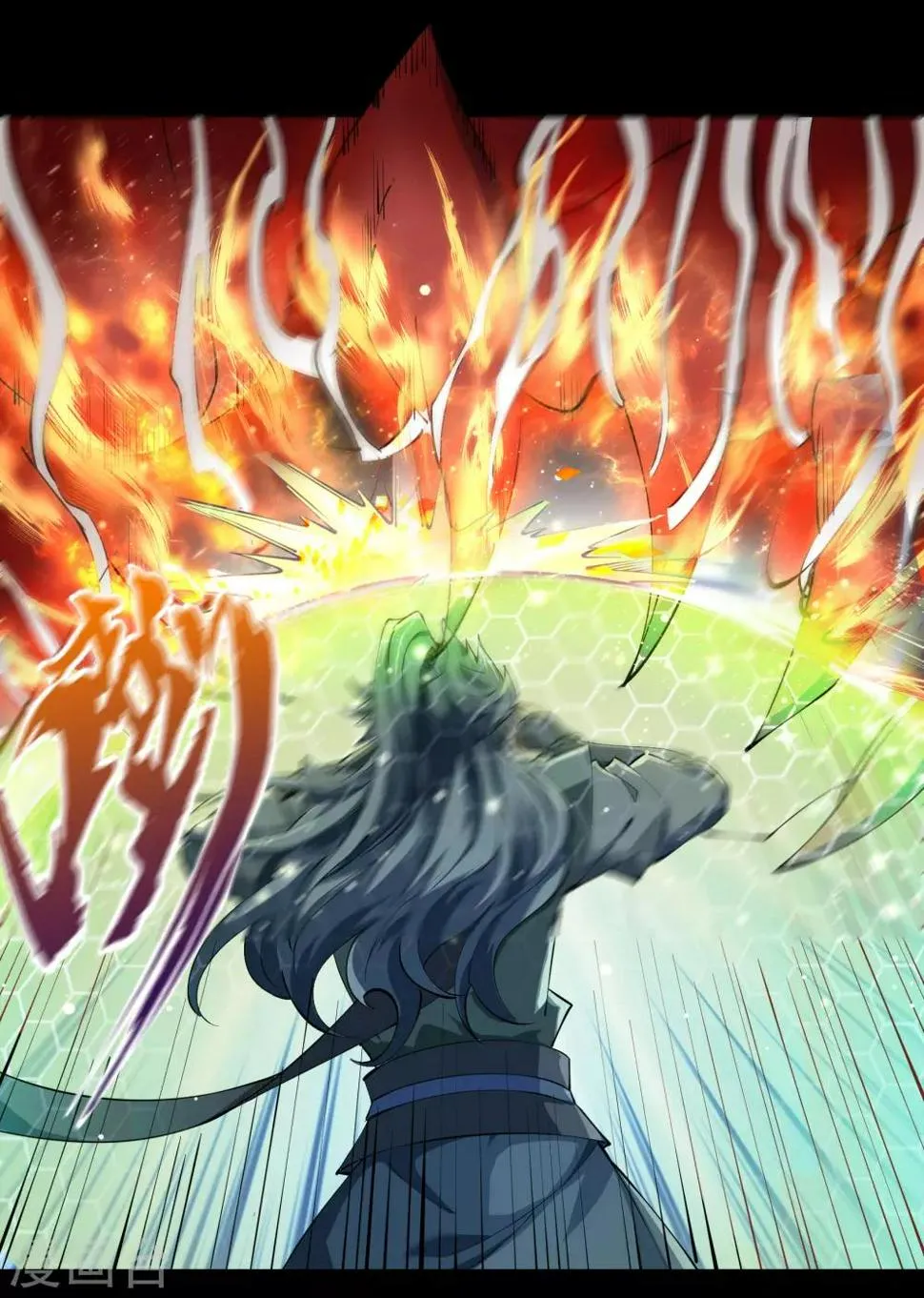 第46话 玄天珠 第11页