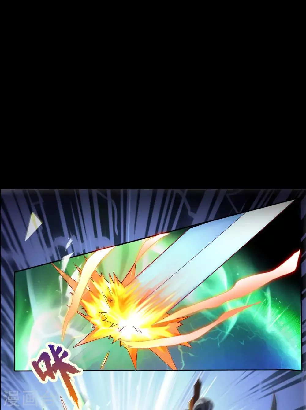第46话 玄天珠 第23页