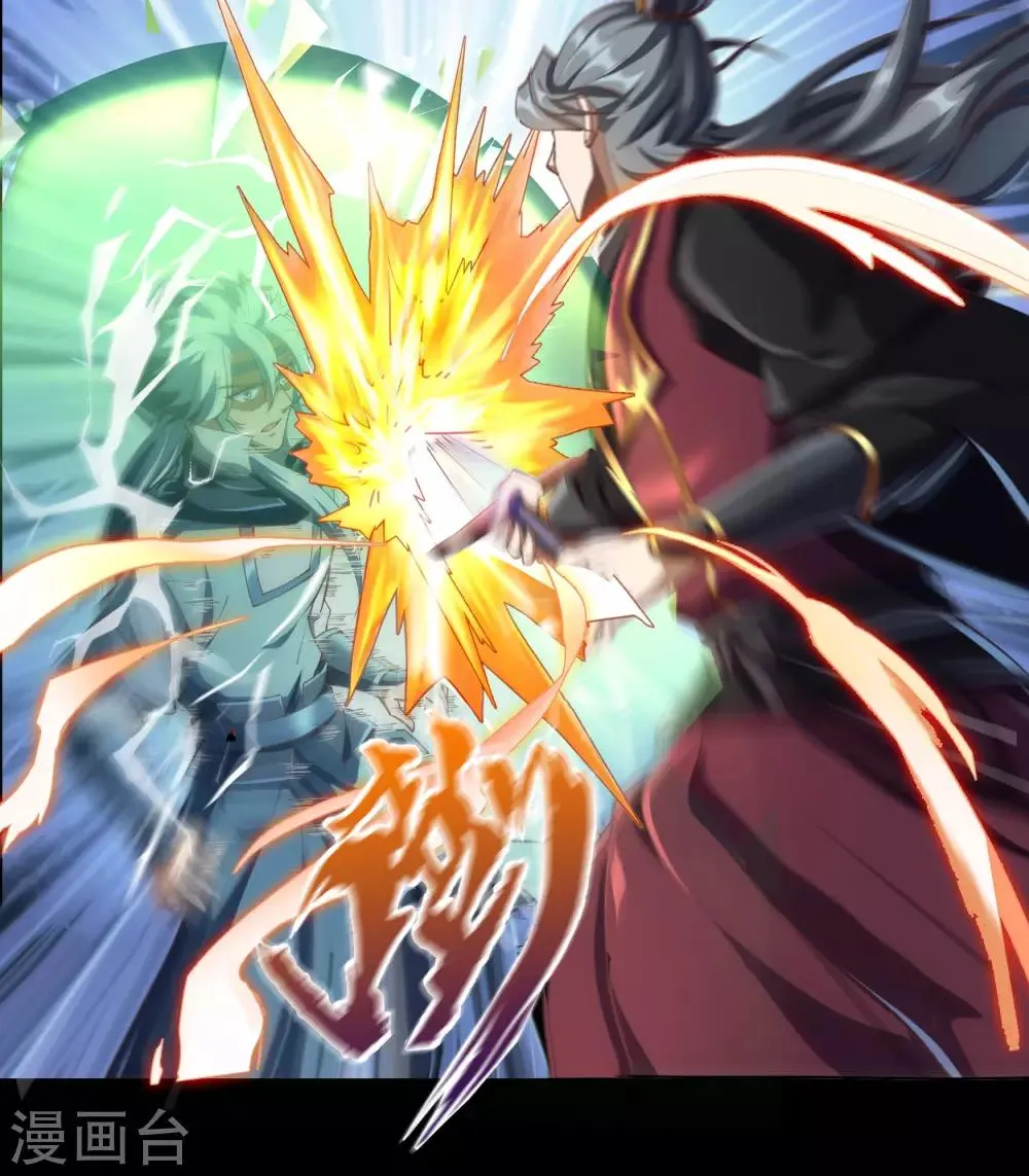 第46话 玄天珠 第24页