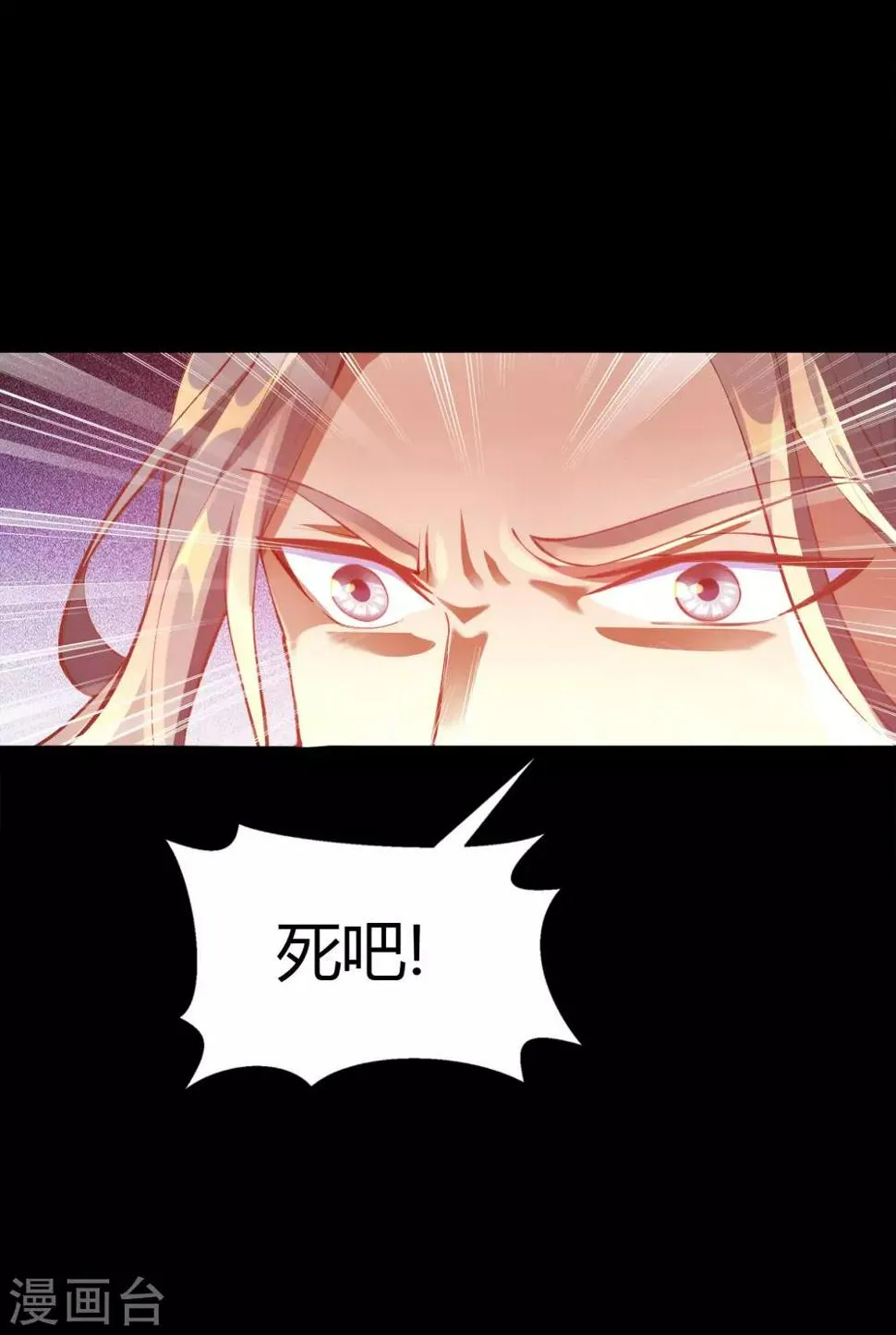 第46话 玄天珠 第32页