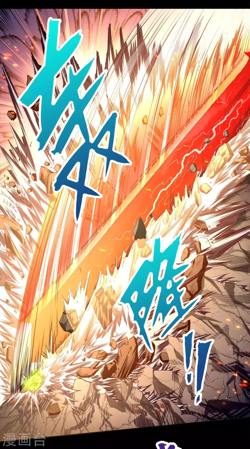第46话 玄天珠 第33页