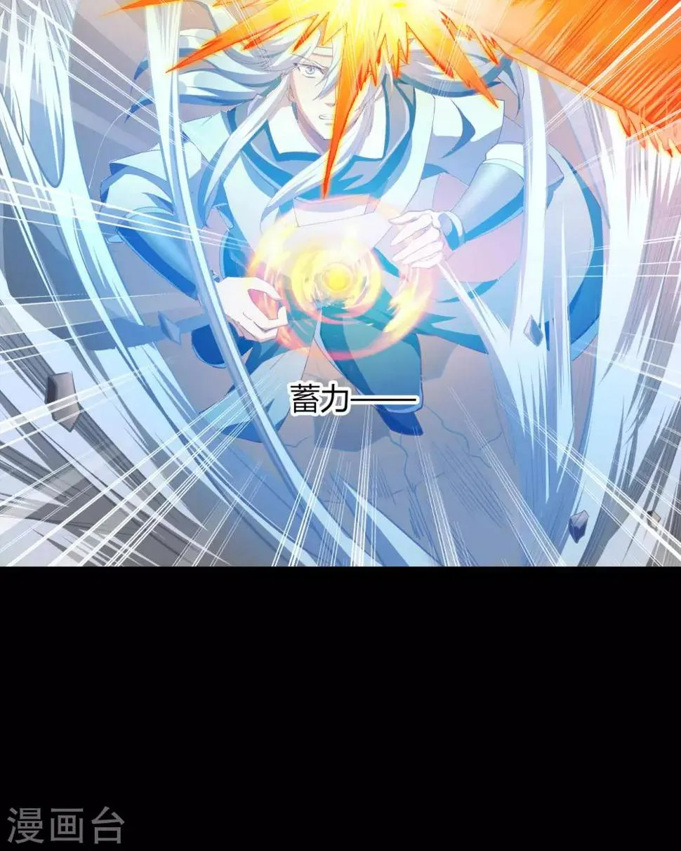 第46话 玄天珠 第37页
