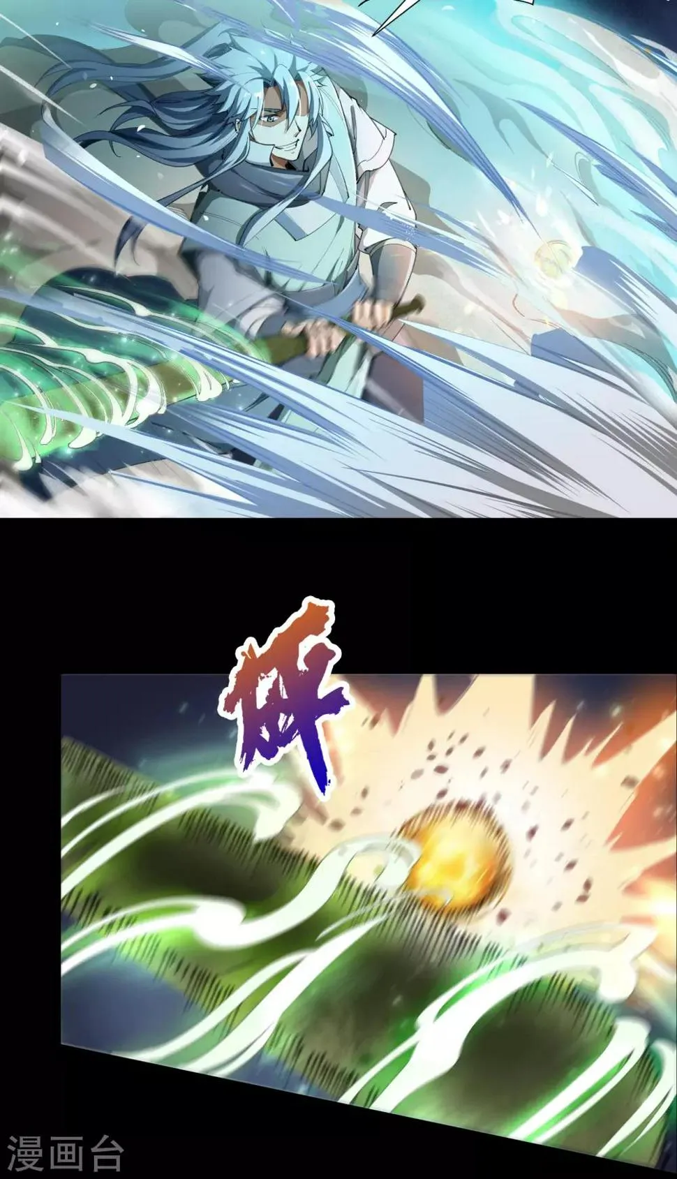 第46话 玄天珠 第42页