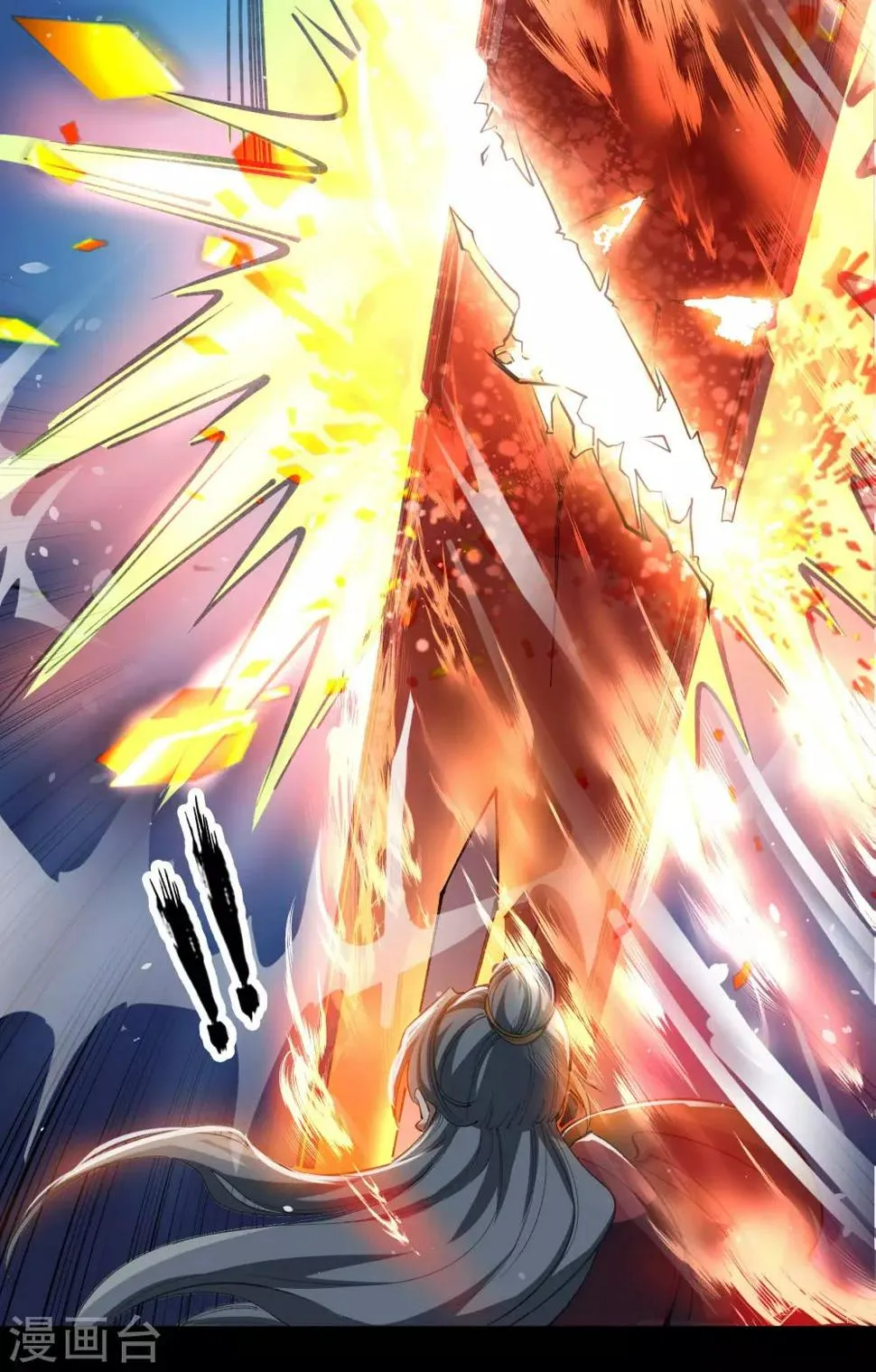 第46话 玄天珠 第44页