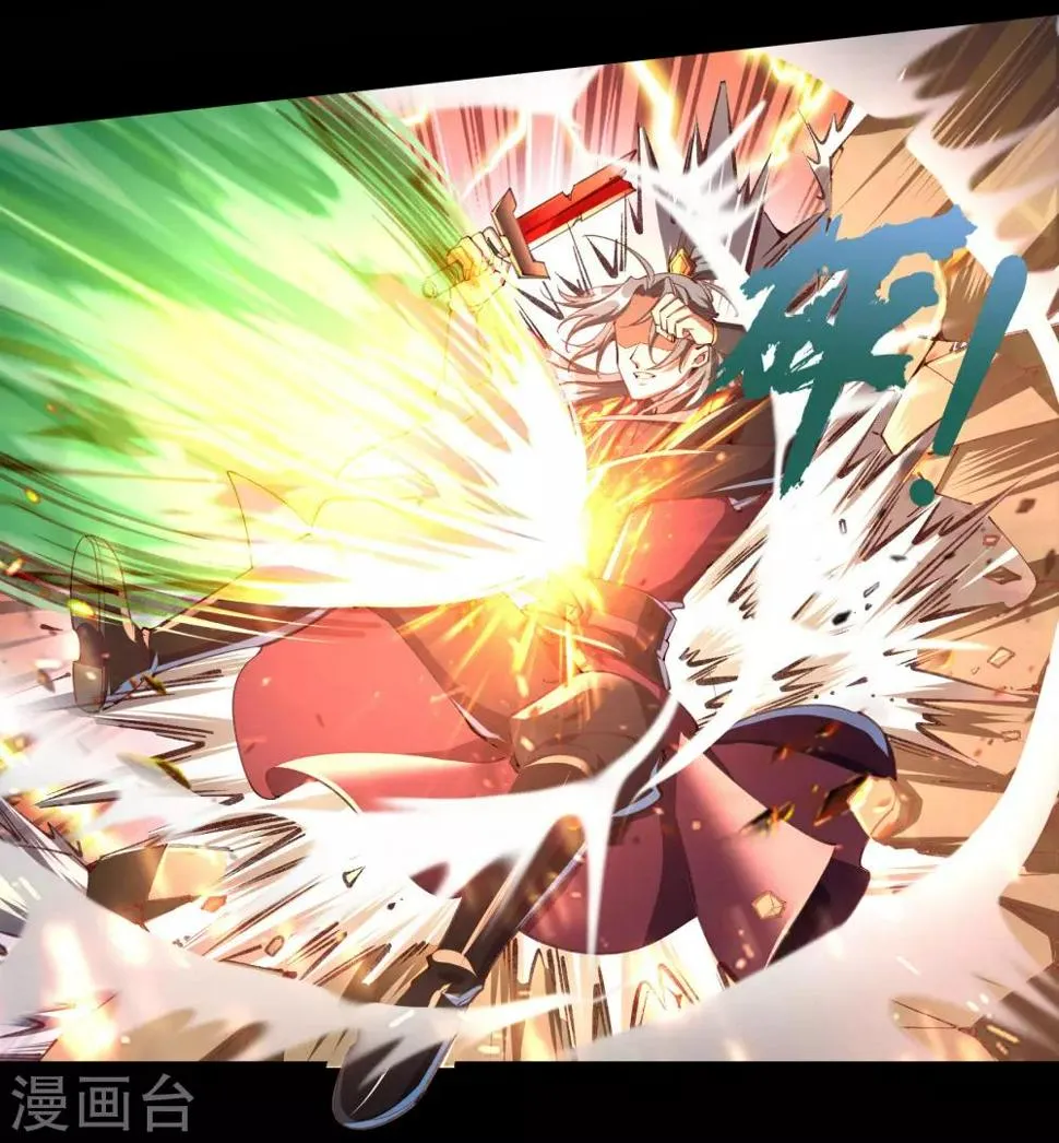 第46话 玄天珠 第48页