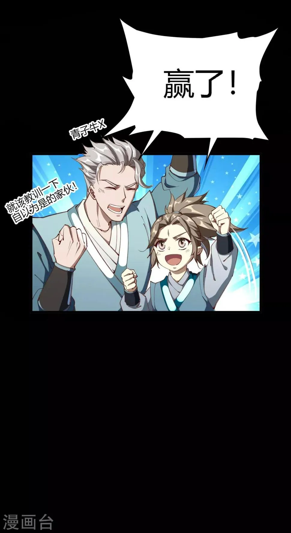 第46话 玄天珠 第52页
