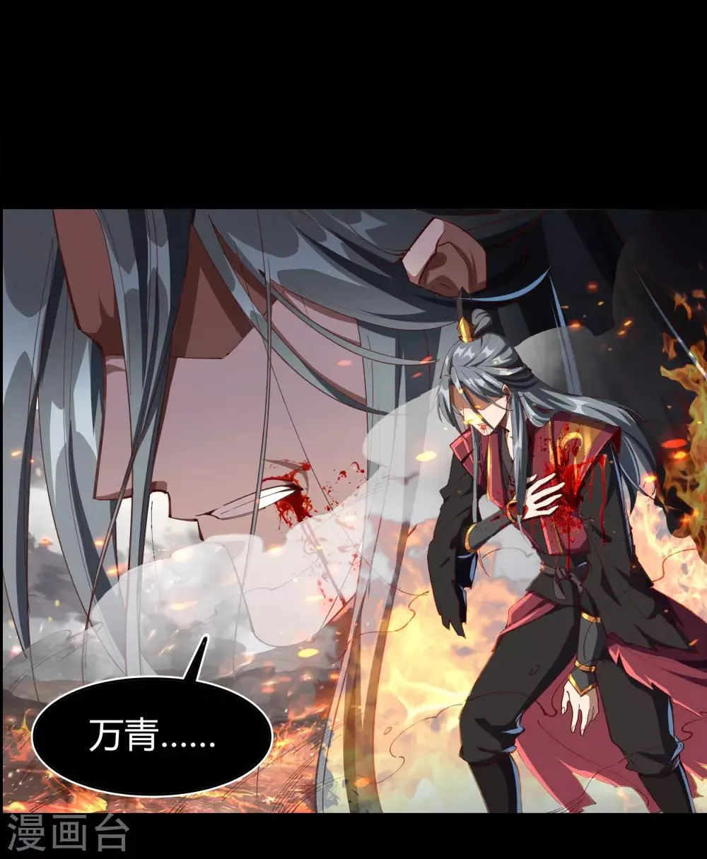 第46话 玄天珠 第53页