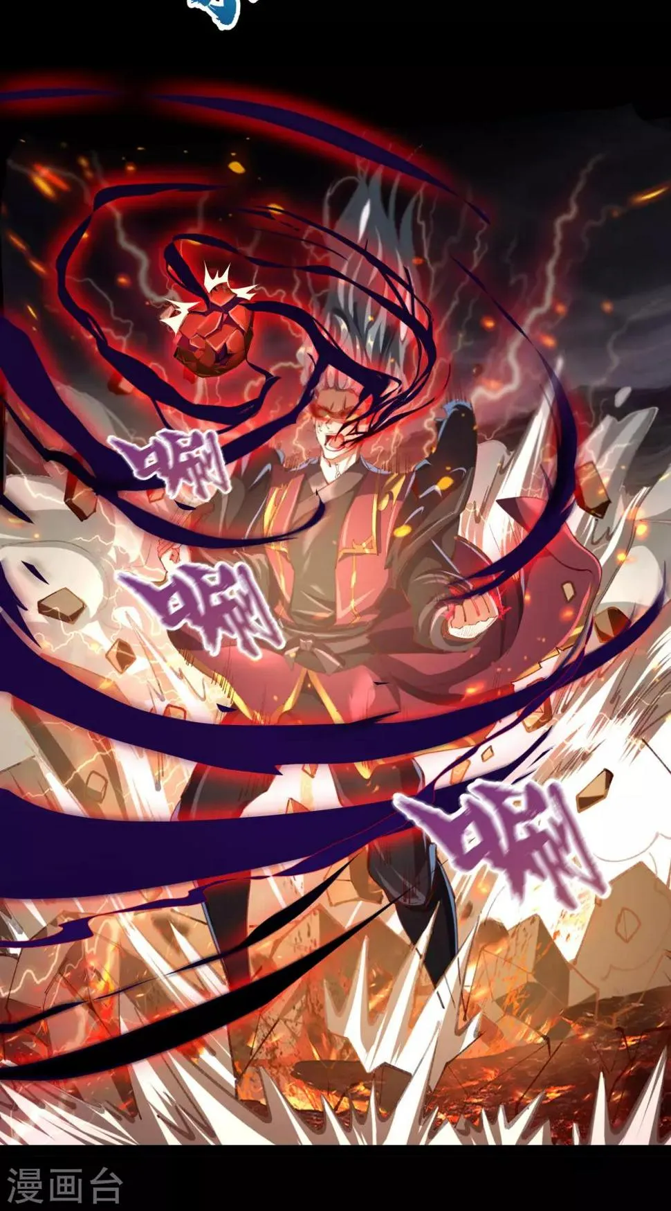 第46话 玄天珠 第59页