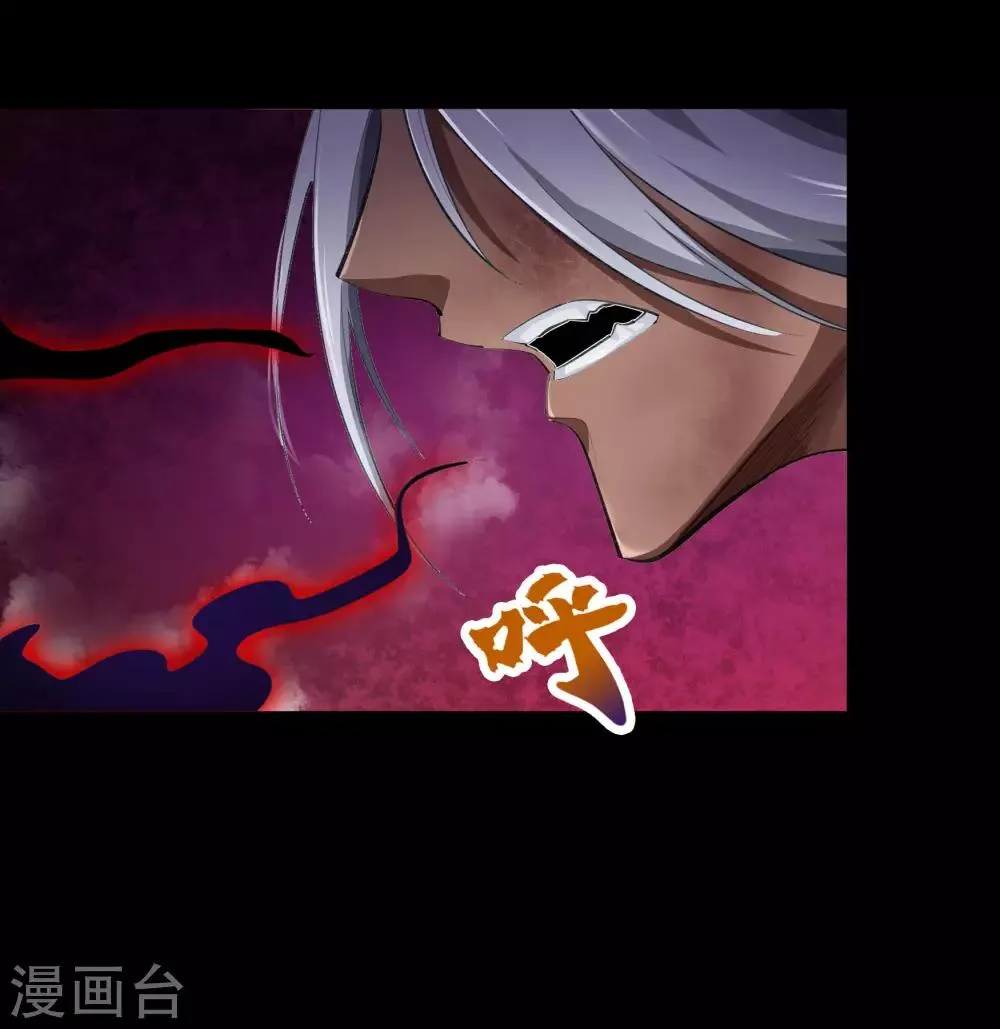 第47话 火与火 第3页