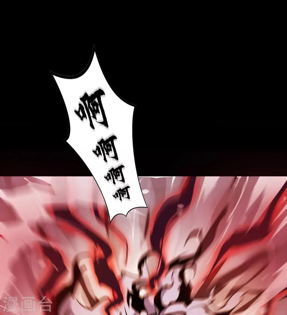 第47话 火与火 第5页