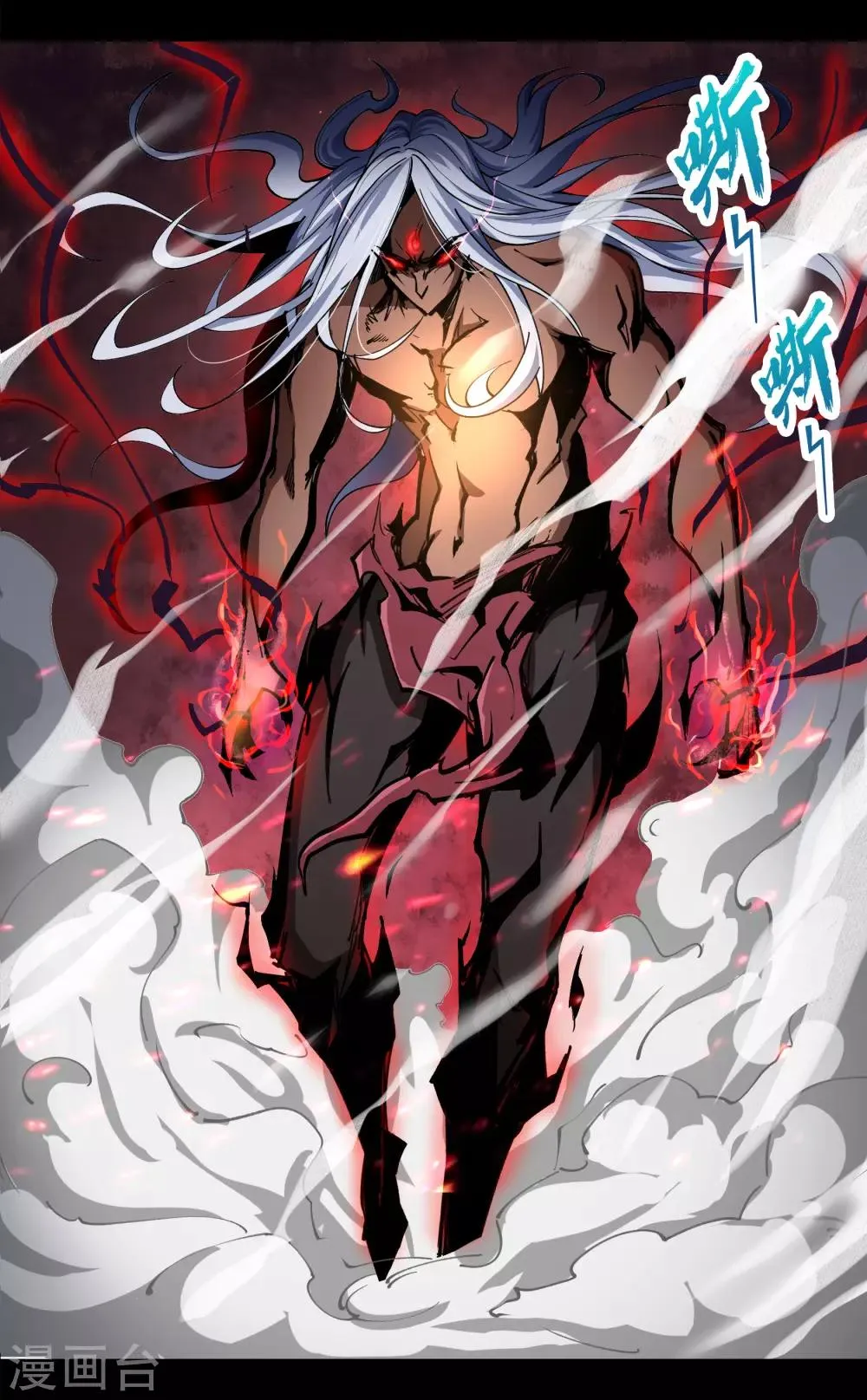 第47话 火与火 第7页