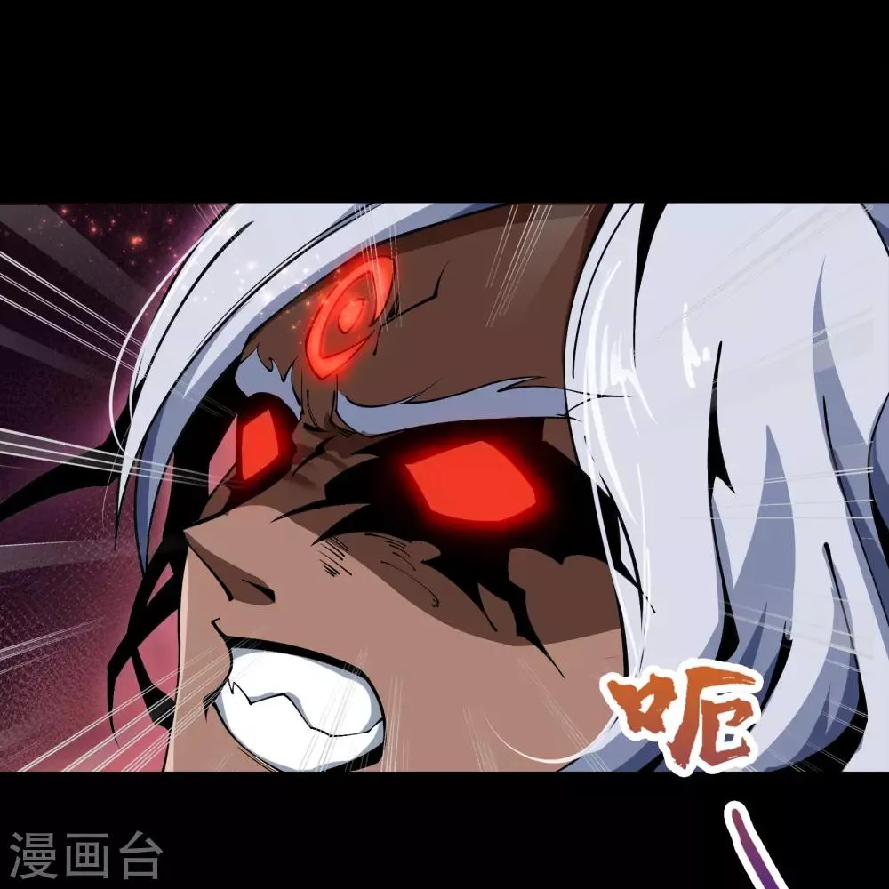 第47话 火与火 第8页