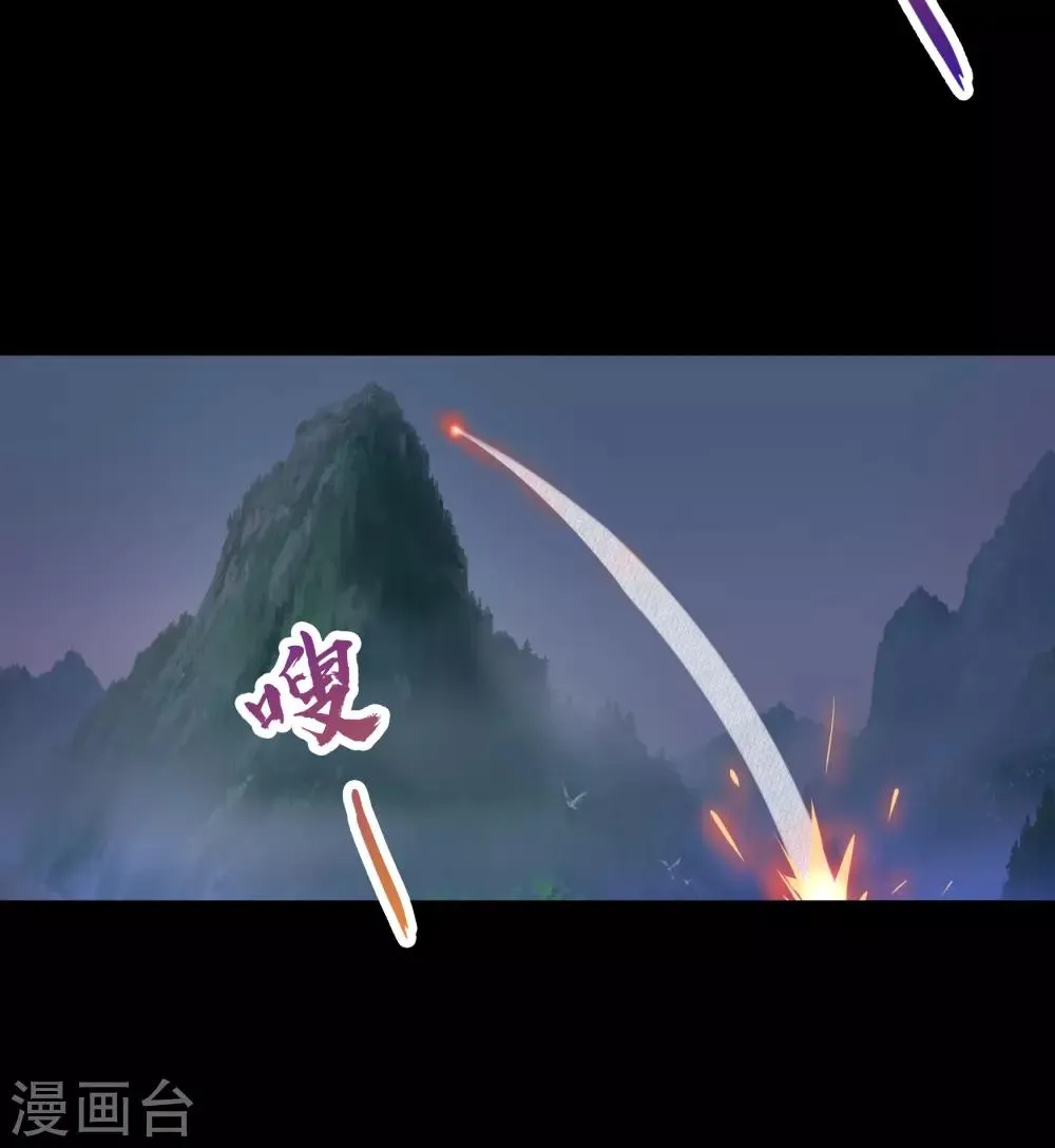 第47话 火与火 第9页
