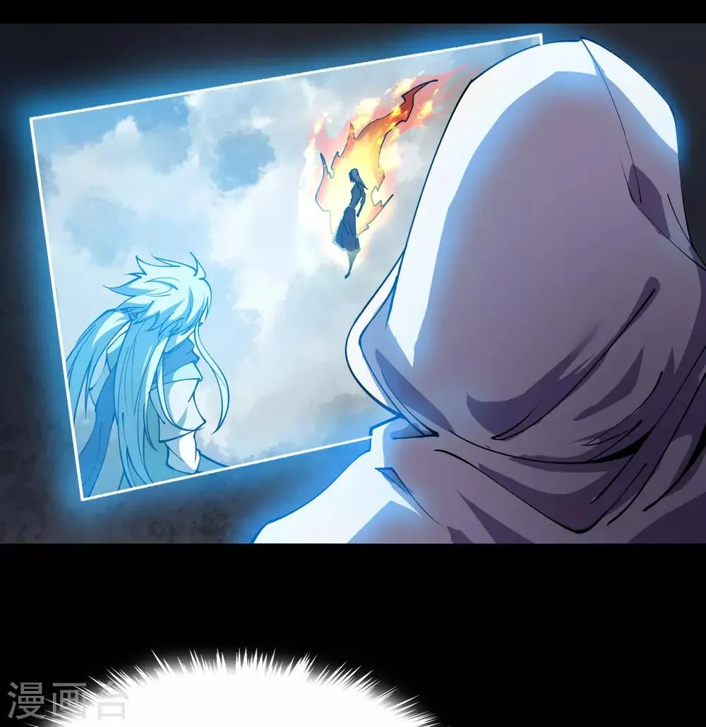 第47话 火与火 第10页