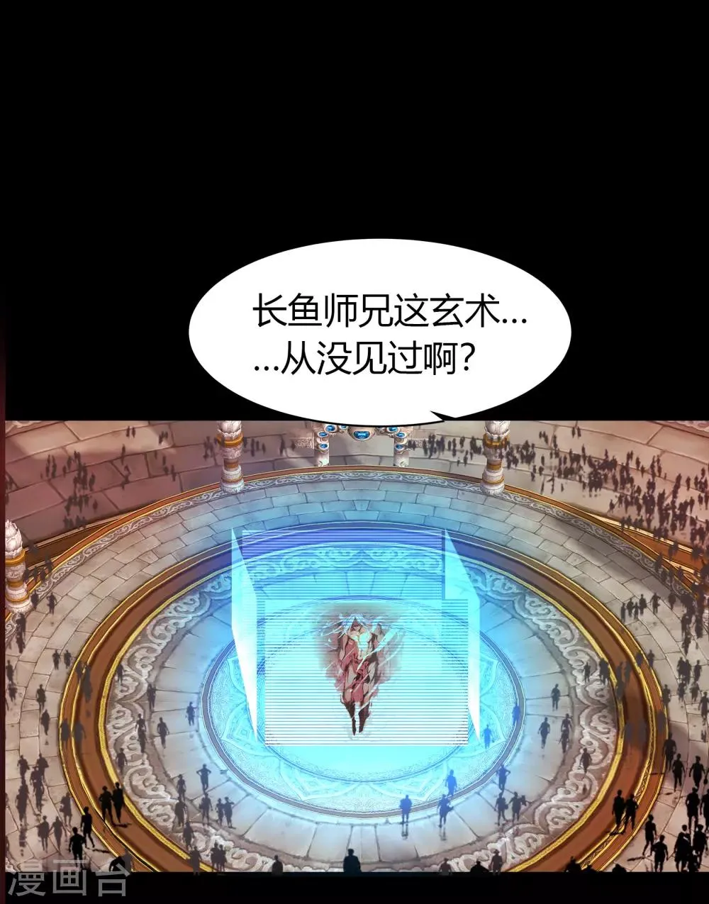 第47话 火与火 第12页