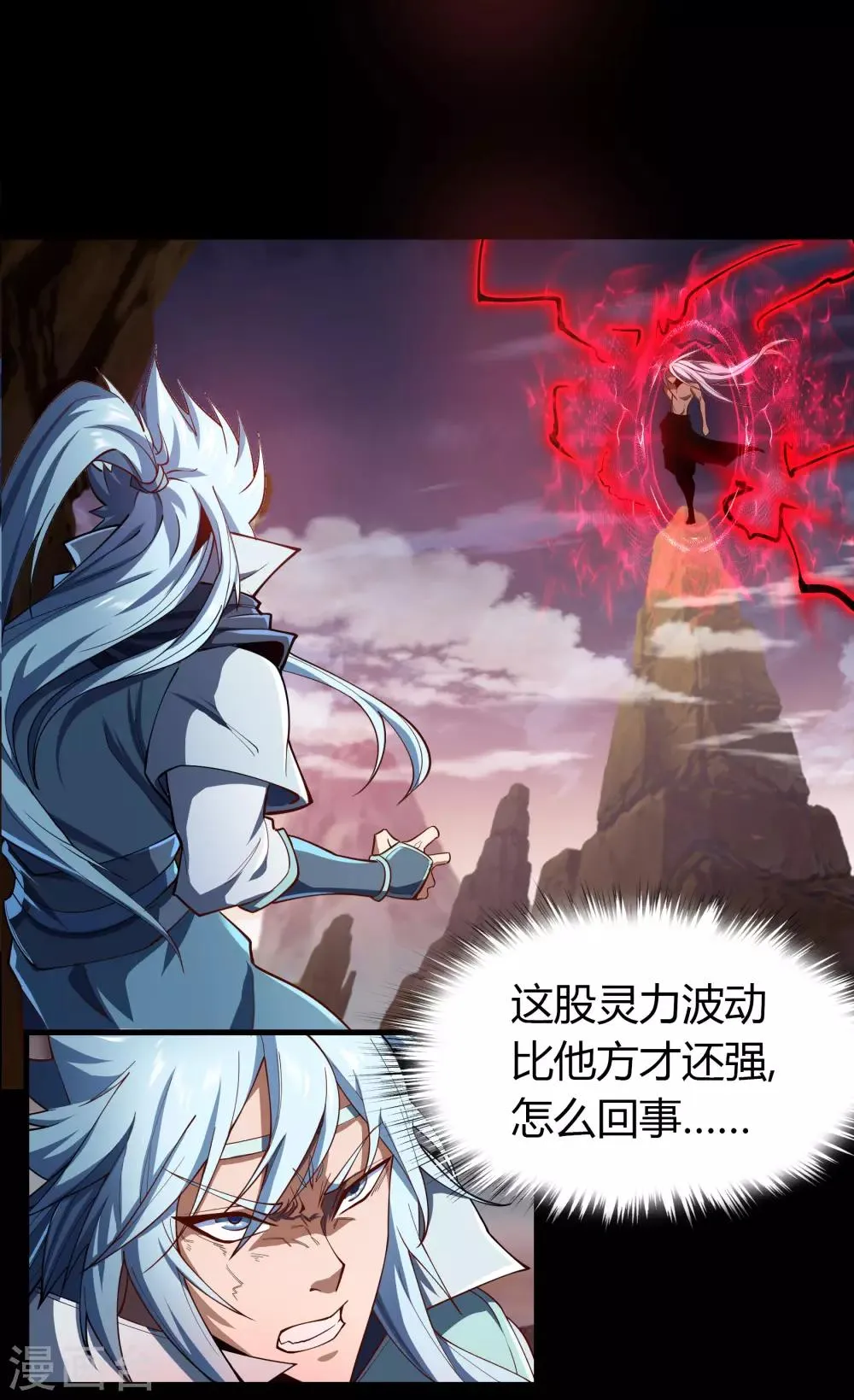 第47话 火与火 第18页