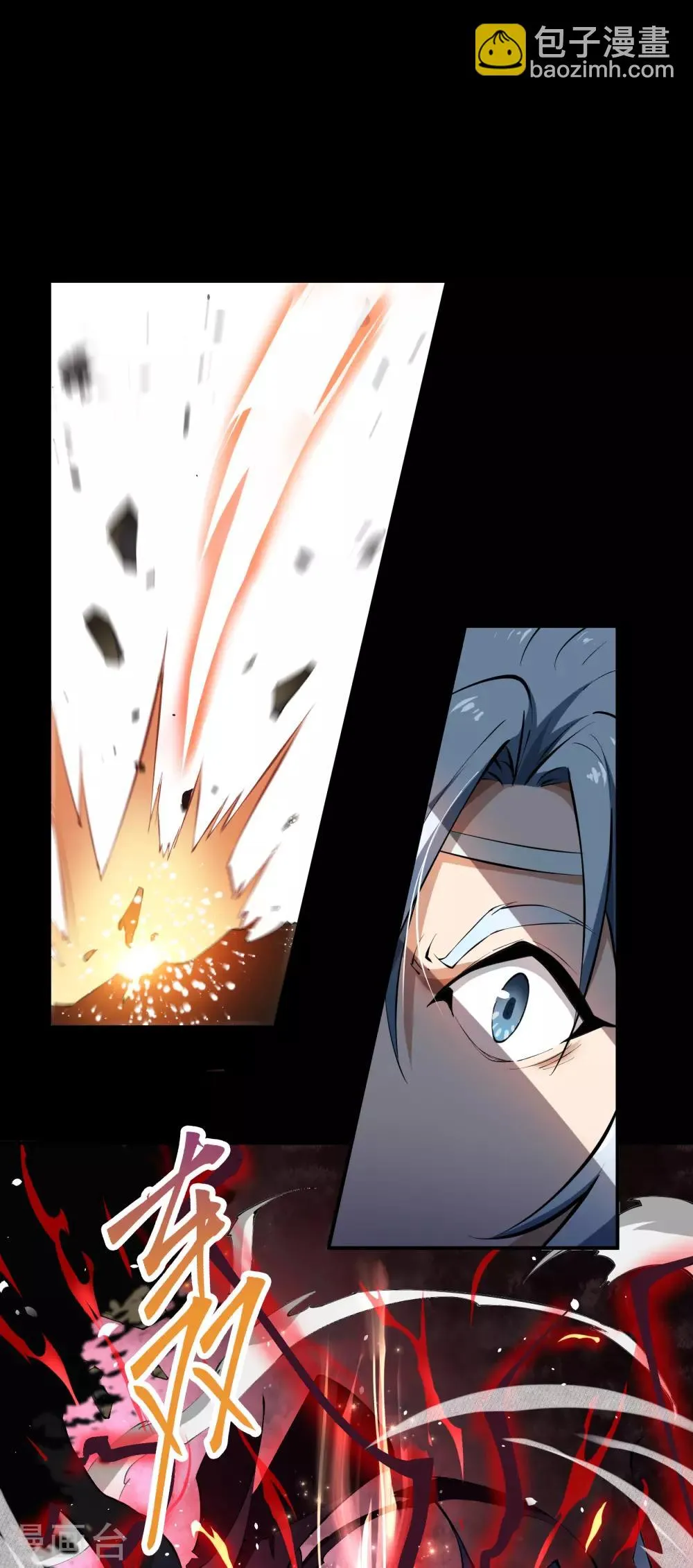 第47话 火与火 第20页