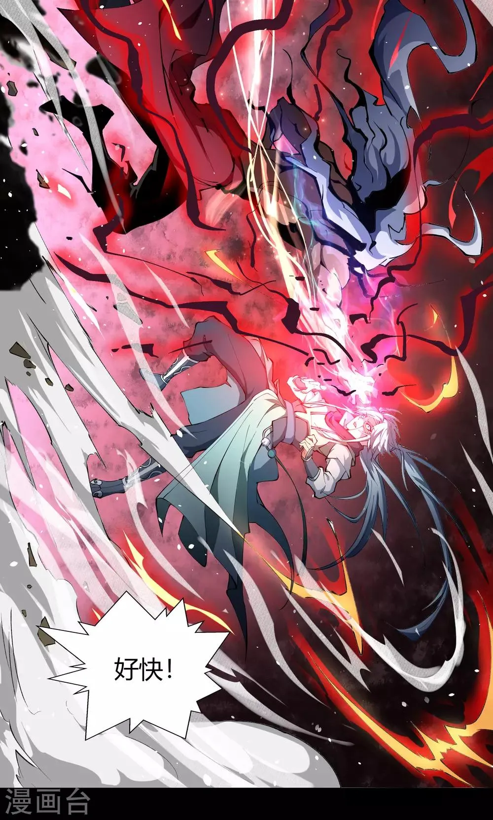 第47话 火与火 第21页